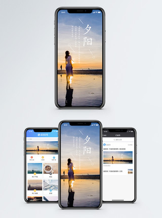 风光海景夕阳手机海报配图模板