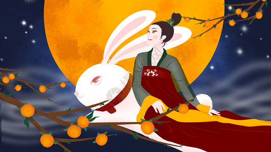 古装美女嫦娥玉兔柿子中秋插画背景图片