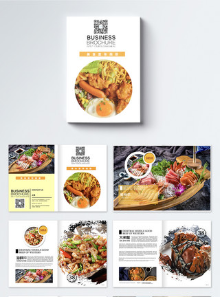 烤鱼肉美食画册整套模板