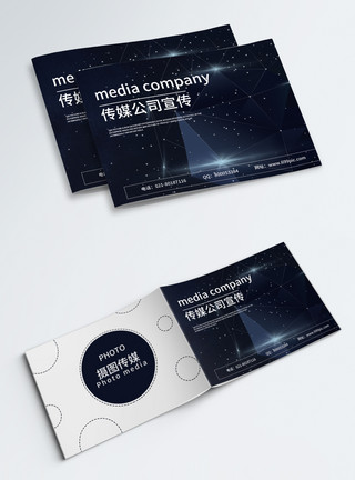 传媒企业画册大气星空传媒公司宣传画册封面模板
