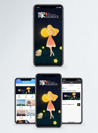 玉兔与广寒宫中秋手机海报配图模板
