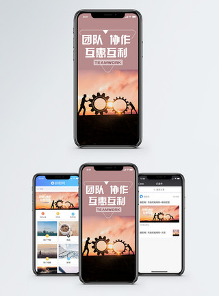 齿轮企业手机海报配图模板
