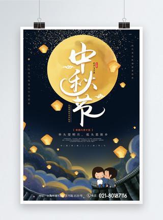 卡通中秋节促销海报模板