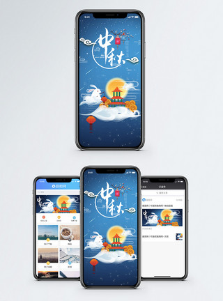 月兔素材中秋节手机海报配图模板