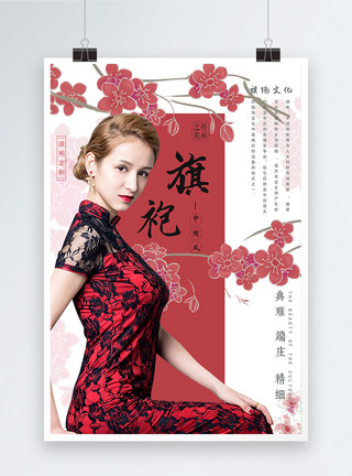 穿白大褂的女人中国风旗袍海报模板