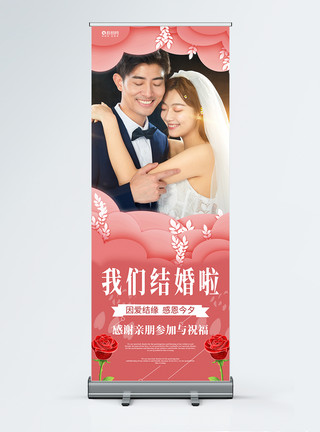 迎宾石我们结婚吧婚庆展架模板