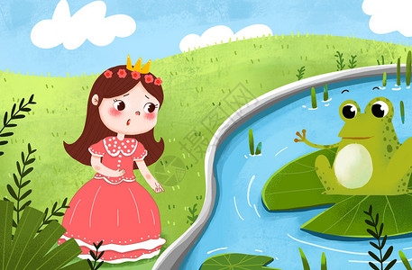 公主童话格林童话之青蛙王子插画