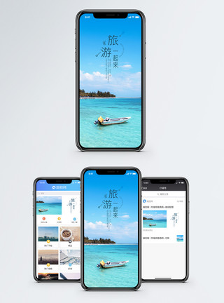 船海旅游手机海报配图模板