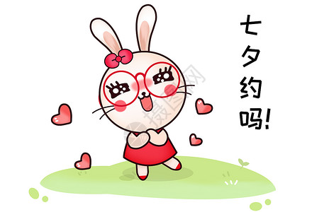 甜咪兔卡通形象七夕节配图图片
