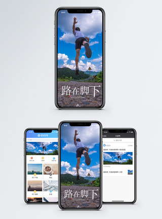 致敬在奋斗的你路在脚下手机海报配图模板