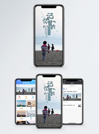沙滩上的孩子童年手机海报配图模板