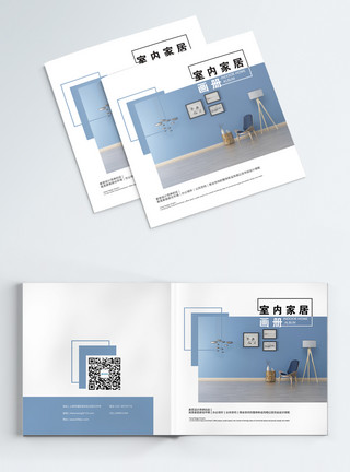 蓝色室内效果图室内家居画册封面模板