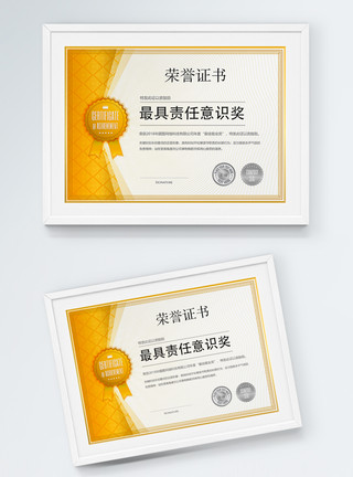 商务证书黄色商务荣誉证书模板