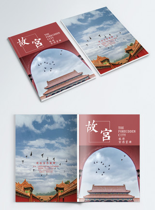 国庆旅游北京故宫旅游宣传画册模板