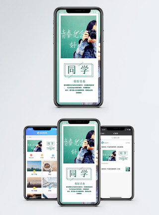 相机女生素材同学手机海报配图模板