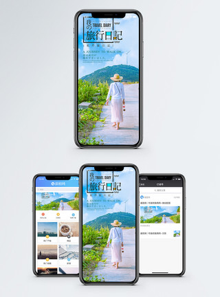 日系风景一个人的旅行手机海报配图模板