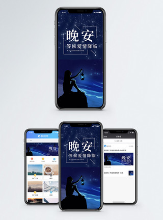 油灯晚安手机海报配图模板