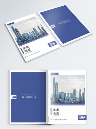 建筑企业蓝色商务企业画册封面模板