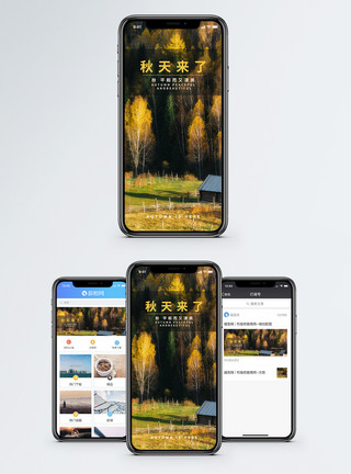凄凉背景秋天手机海报配图模板