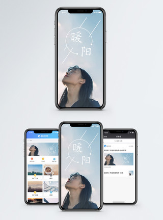 清纯女生暖阳手机海报配图模板