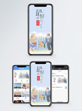 老人夫妻白头偕老手机海报配图模板