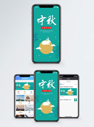 中国风banner中秋手机海报配图模板