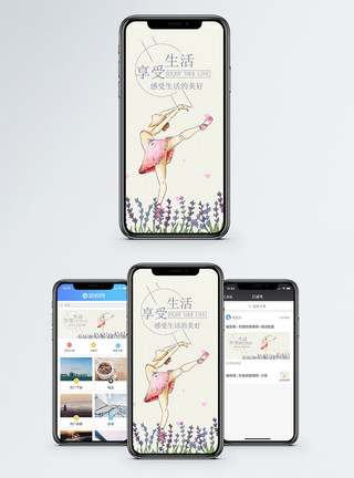 练习芭蕾女孩生活方式手机海报配图模板