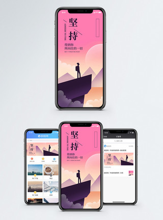眺望远方的人坚持手机海报配图模板