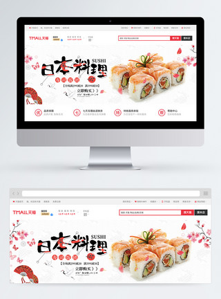 日本料理banner美食日本料理寿司淘宝banner模板