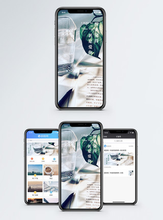 书本表白素材表白手机海报配图模板