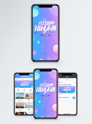 粉色促销双十一手机海报配图模板