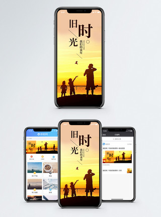 夕阳下月光旧时光手机海报配图模板