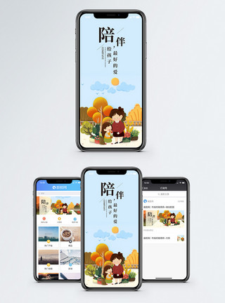 妈妈和孩子拥抱陪伴手机海报配图模板