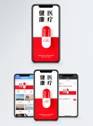 治疗药物医疗健康手机海报配图模板