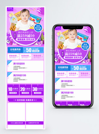 app首页模板婴儿用品电商淘宝手机端首页模板