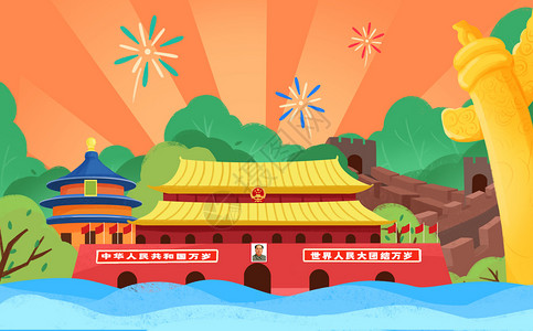 北京国家体育馆国庆插画