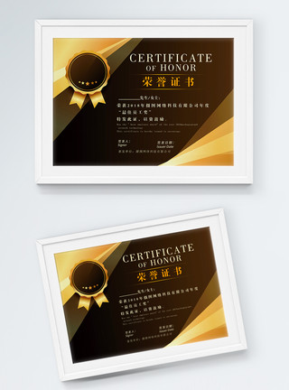 黑色金色背景黑色金色企业荣誉证书模板