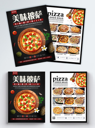 快餐店菜单美味披萨宣传单模板