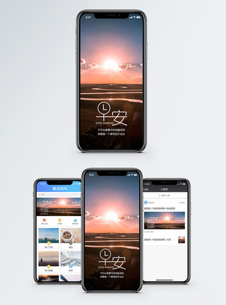 日出图片早安手机海报配图模板