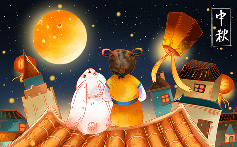 传统民居建筑中秋节和玉兔赏月插画