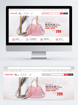 跨域粉色包包促销淘宝banner模板