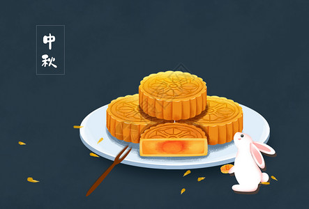 美味中秋月饼插画