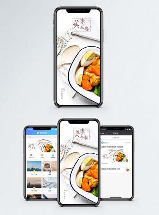 咖喱炒饭美味午餐手机海报配图模板