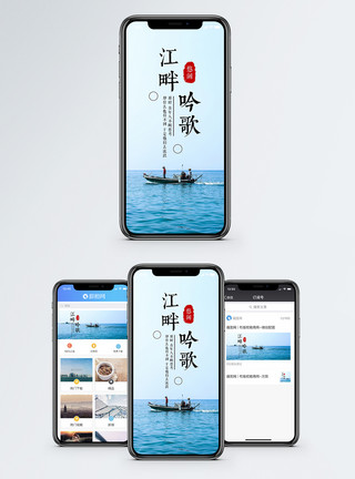 科技banner江畔手机海报配图模板