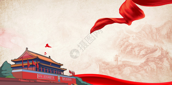 改革开放宣传国庆节设计图片