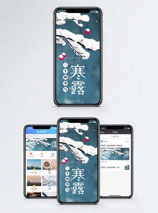 手绘露珠寒露手机海报配图模板