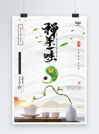 极简黑白中国风禅茶一味海报模板