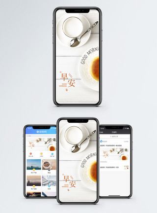 面包鸡蛋早安手机海报配图模板