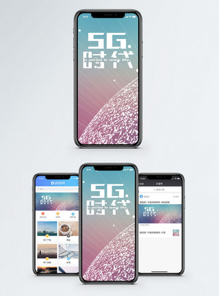 颜料色彩5G时代手机海报配图模板