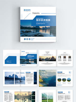 海南旅游画册桂林旅游画册整套模板